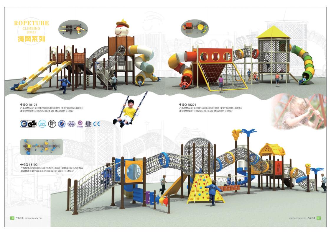 儿童游乐架-绳网系列